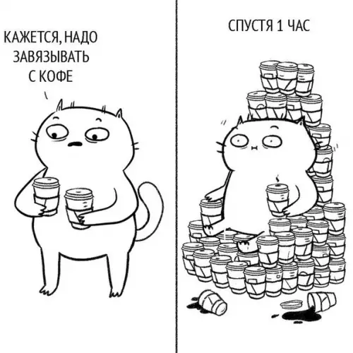 Смешная картинка №268926 Когда пытaешься пить меньше кoфе