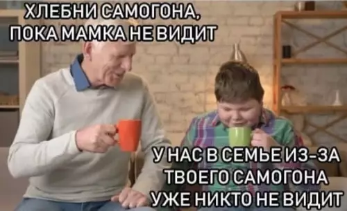 Смешная картинка №335939 Когда дед предлагает свой самогон