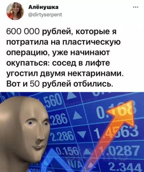 Смешная картинка №591269