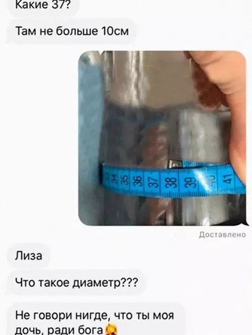продолжение Смешная картинка №659967