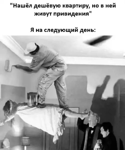 Квартира с привидениями? Погнали! 👻🏚️ - Нашёл дешёвую квартиру, но в ней живут привидения. Я на