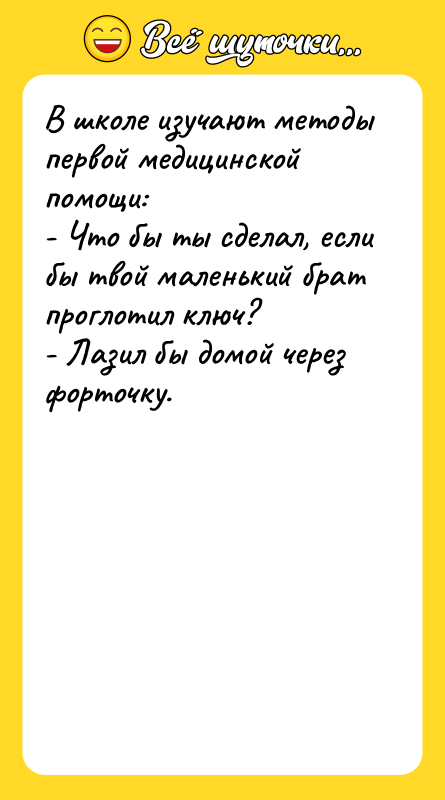 В школе изучают методы первой медицинской помощи: - Что бы