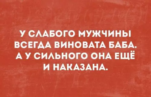 Смешная картинка №254565
