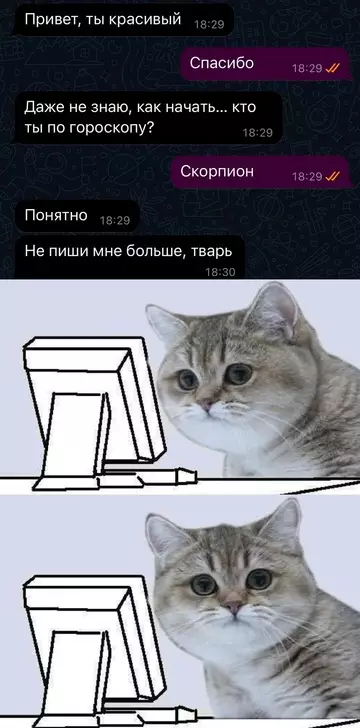Смешная картинка №752673 Сорвалась переписка