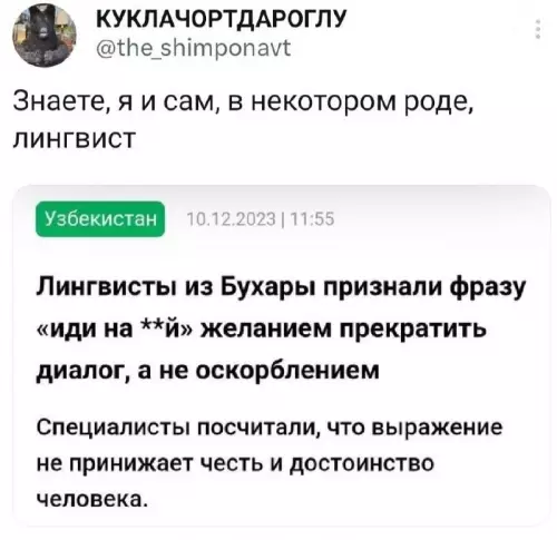Смешная картинка №710918