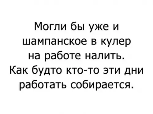 Смешная картинка №234837
