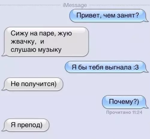 Смешная картинка №206616