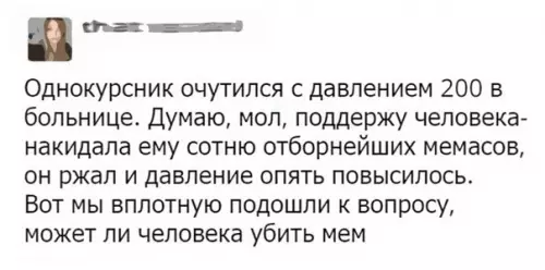 Смешная картинка №243649 Идеальное убийство