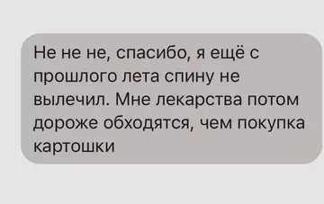 продолжение Смешная картинка №759241