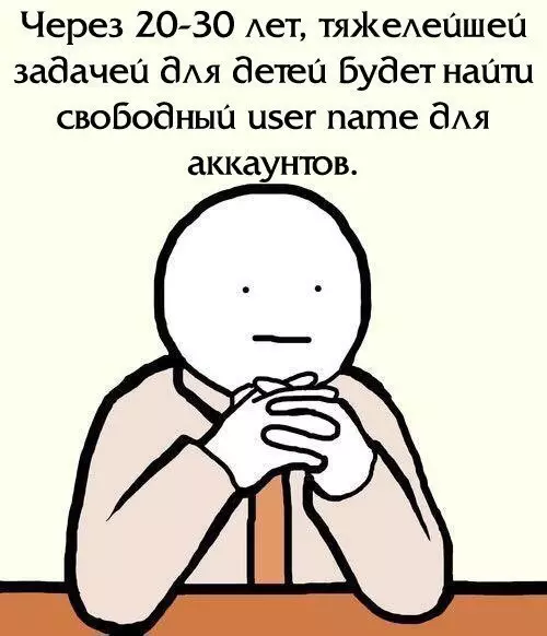Смешная картинка №273521