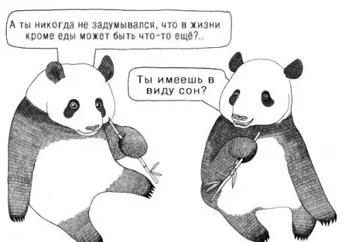 Смешная картинка №228194