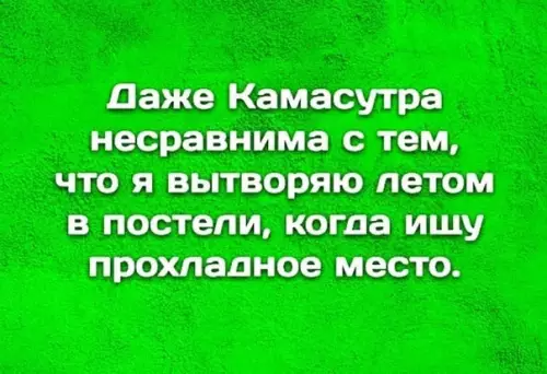 Смешная картинка №367142