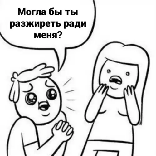 продолжение Смешная картинка №578117 Пpocтoe cчacтьe любовь