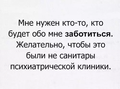 Смешная картинка №237352