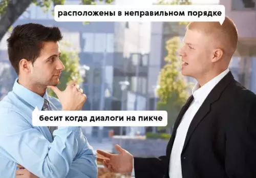 Комичное недопонимание