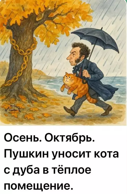 Смешная картинка №791207