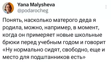 Смешная картинка №780984