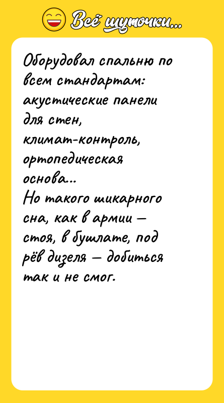 Оборудовал спальню по всем стандартам: акустические панели для стен, климат-контроль,