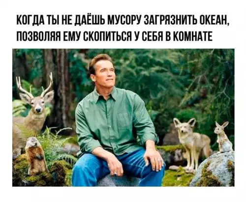 Смешная картинка №821225 экология