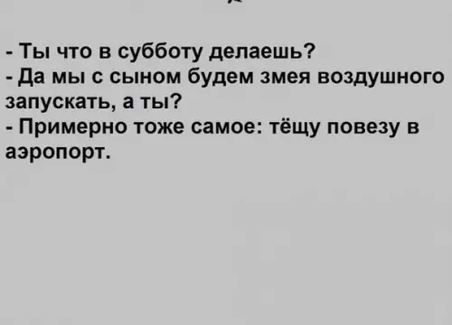 Смешная картинка №440287 .