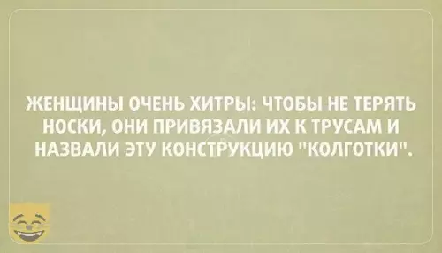 Смешная картинка №325262