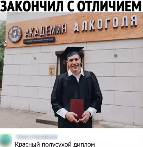 Смешная картинка №547676