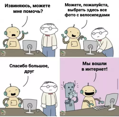 Смешная картинка №788557