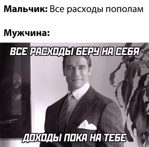 Смешная картинка №705662