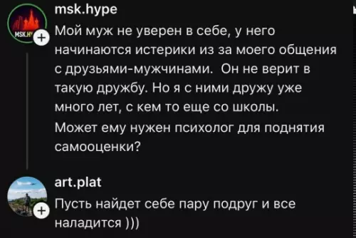 Муж и друзья: классический конфликт 😂 - Мой муж не уверен в себе, у него начинаются истерики
