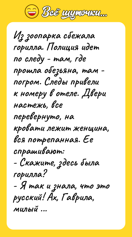 Из зоопарка сбежала горилла. Полиция идет по следу - там,