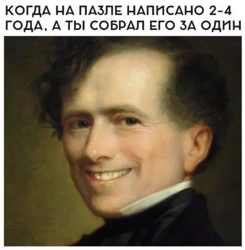 Смешная картинка №234642
