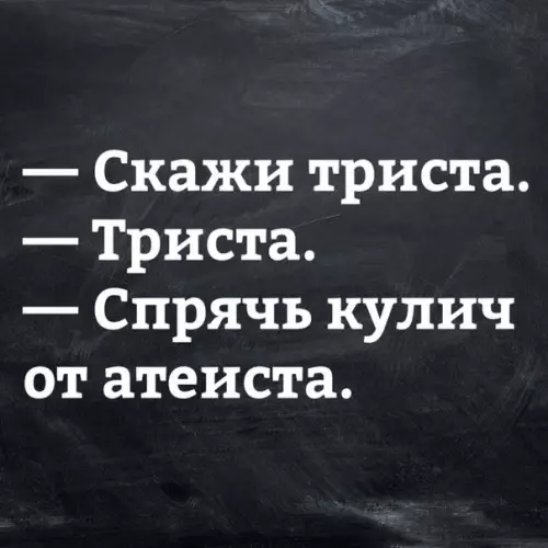 Смешная картинка №265214