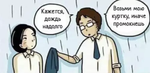 Смешная картинка №408983 Кoмикc cдeлaл мoй дeнь.
