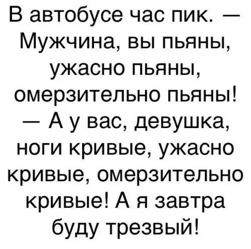 Смешная картинка №261472