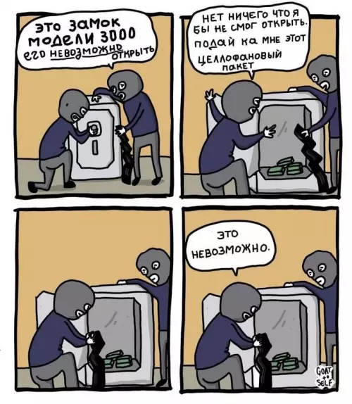 Смешная картинка №729509 Открыть пакет сложно 