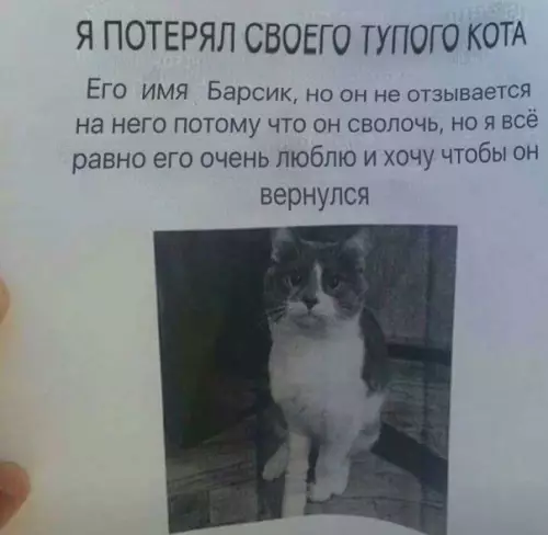 Смешная картинка №249203