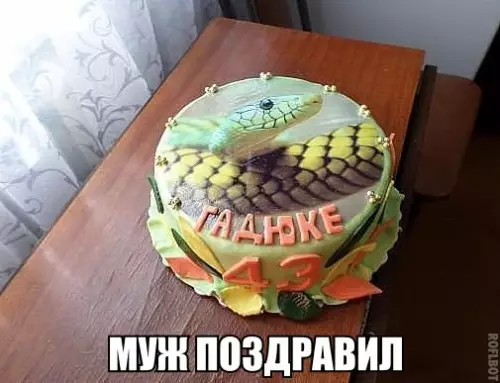Смешная картинка №194602