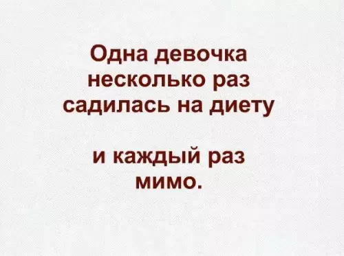 Смешная картинка №498925