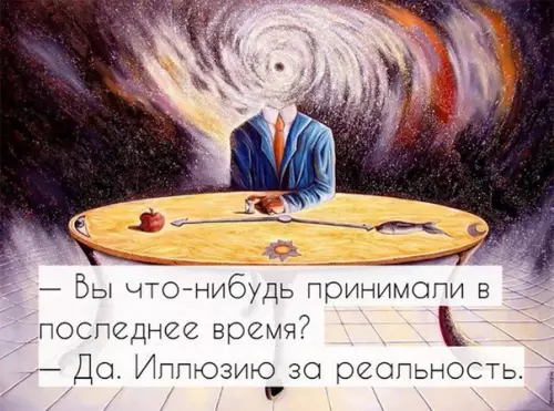 Смешная картинка №233724