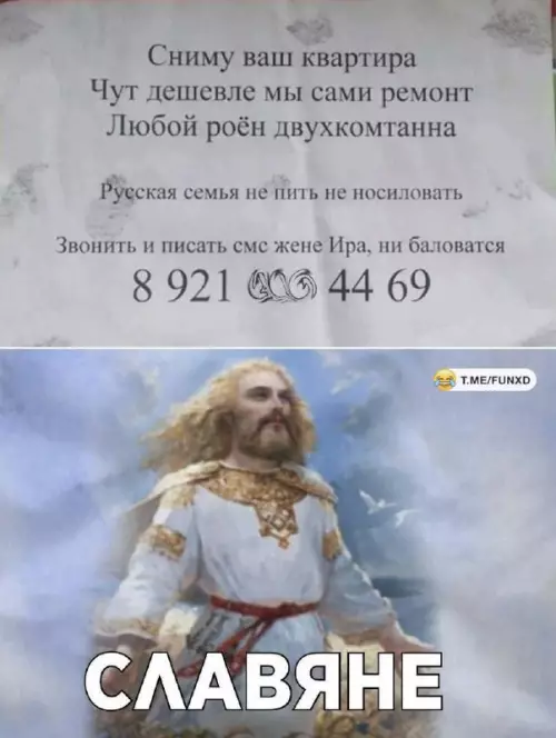 Смешная картинка №702249 Объявления 