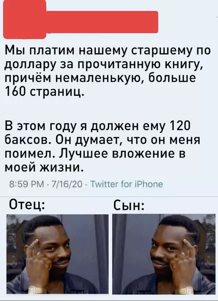 Смешная картинка №508929 Выгодные инвестиции