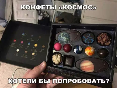 Смешная картинка №209507