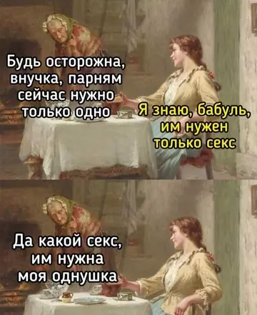 Смешная картинка №750893