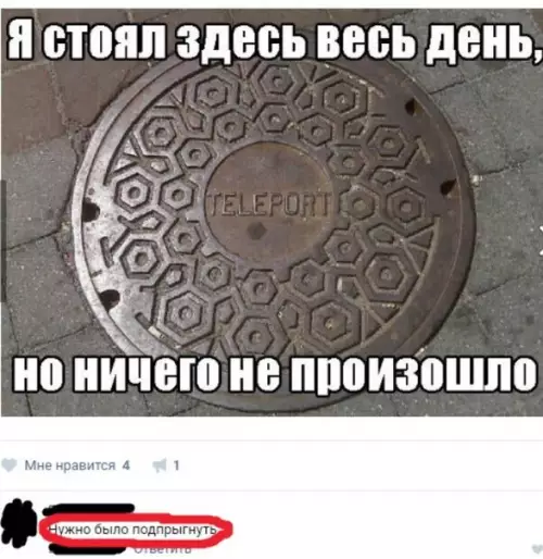 Смешная картинка №237291