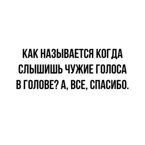 Смешная картинка №336914