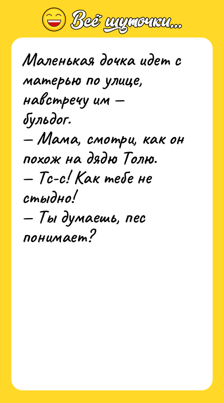 Маленькая дочка идет с матерью по улице, навстречу им —