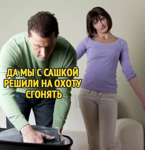 продолжение Смешная картинка №610246 С лучшим другом на охоту