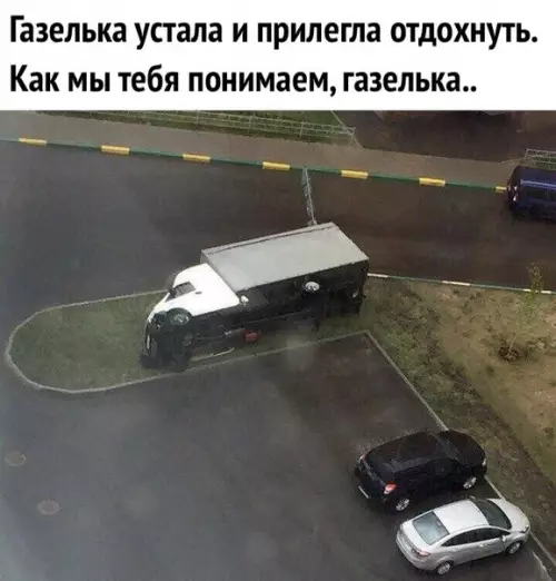 Смешная картинка №278582