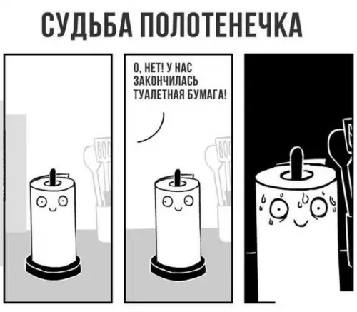 Смешная картинка №182785