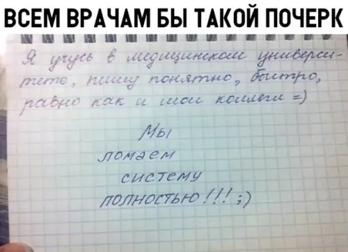 Смешная картинка №322944 врачи